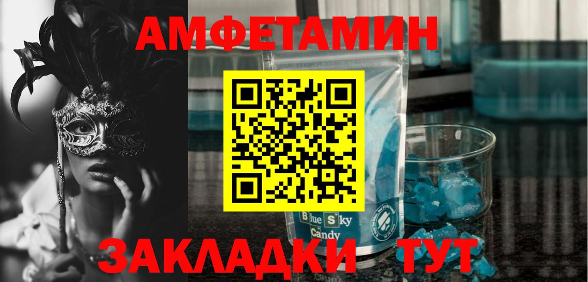 Amphetamine 98%  Вход с VPN  Новосибирск 