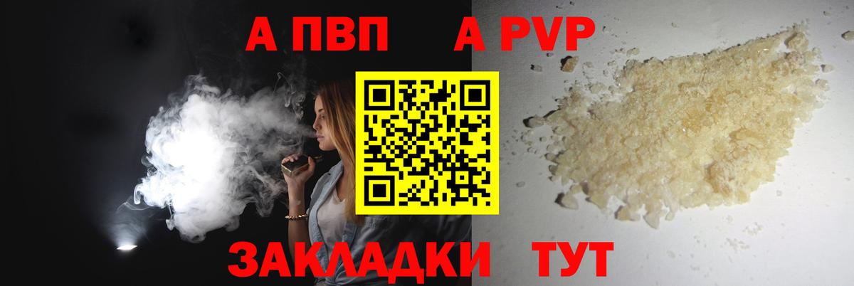 Новосибирск  A PVP VHQ  Вход с VPN  A PVP мука 