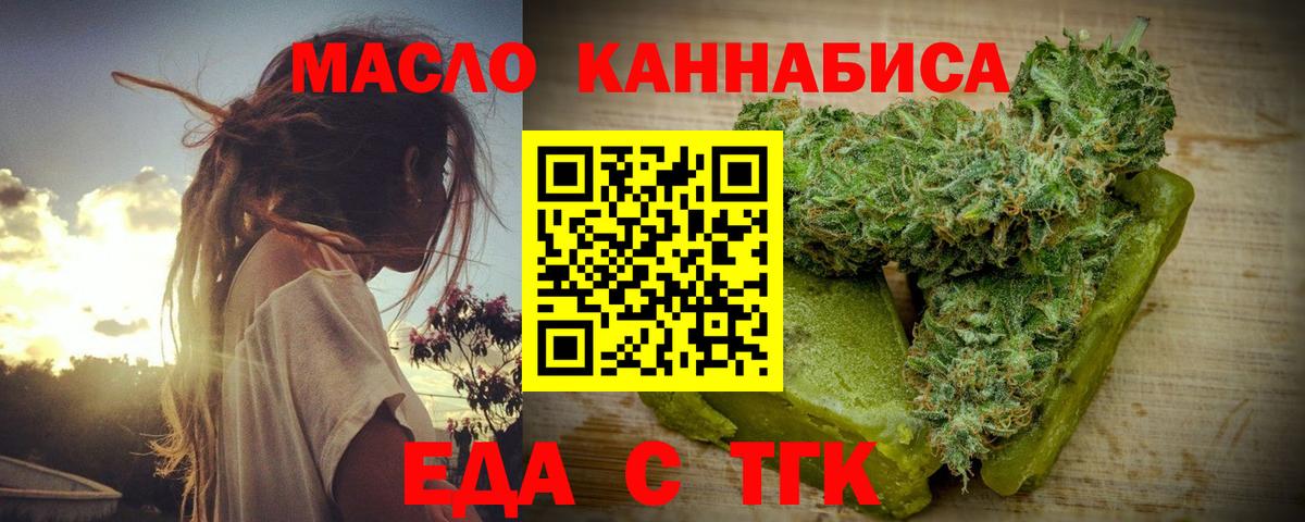 Новосибирск  Печенье с ТГК марихуана  Вход с VPN 