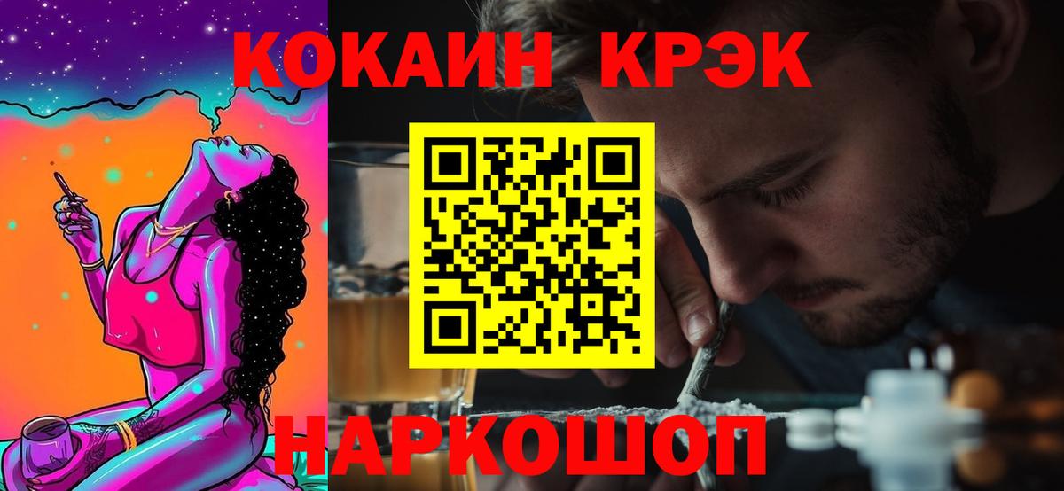 COCAIN FishScale Новосибирск