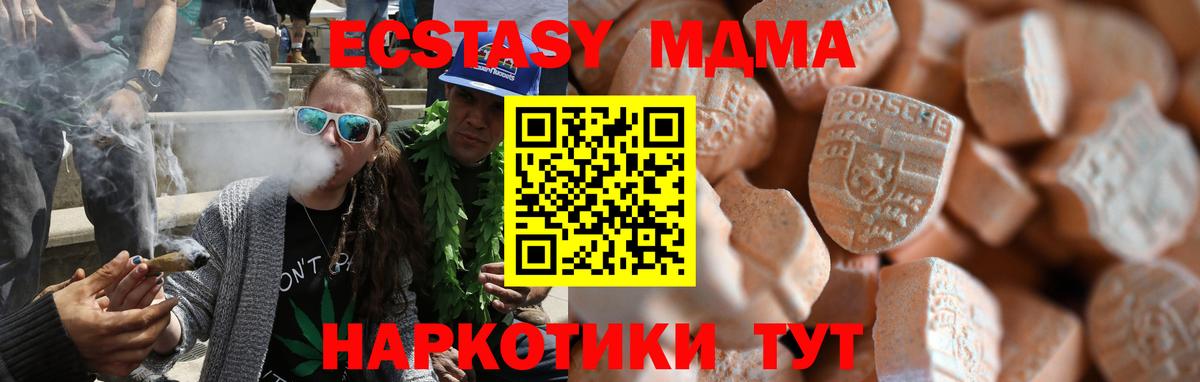 Экстази 280 MDMA  Экстази  Экстази бентли  Новосибирск  Вход с VPN 