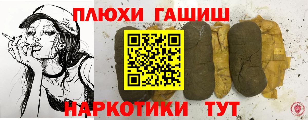 Новосибирск  ГАШ Cannabis  Вход с VPN  ГАШ индика сатива 