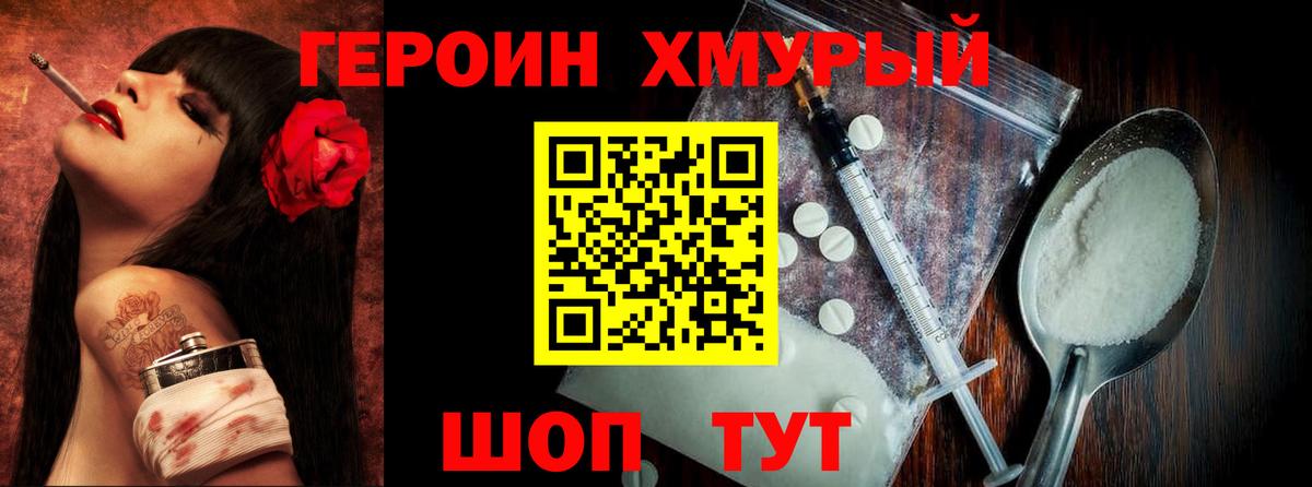 Новосибирск  Героин герыч  Вход с VPN 