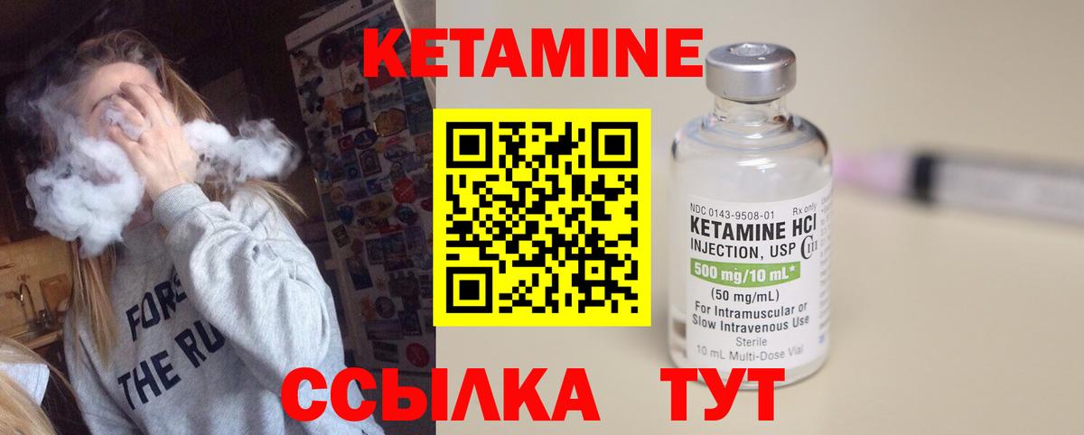 Кетамин VHQ Новосибирск