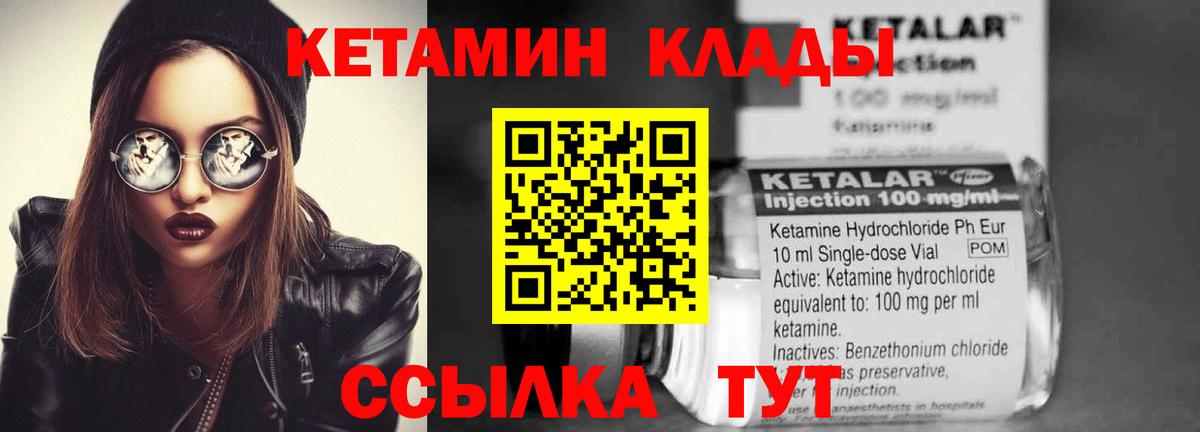 Кетамин VHQ  Вход с VPN  Новосибирск 