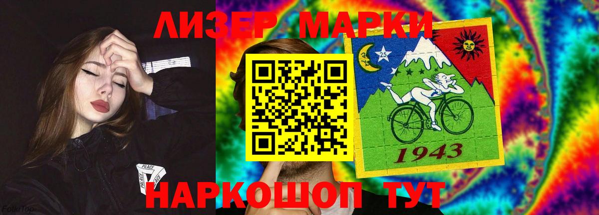ЛСД экстази кислота  Вход с VPN  Лсд 25 экстази ecstasy  Новосибирск 
