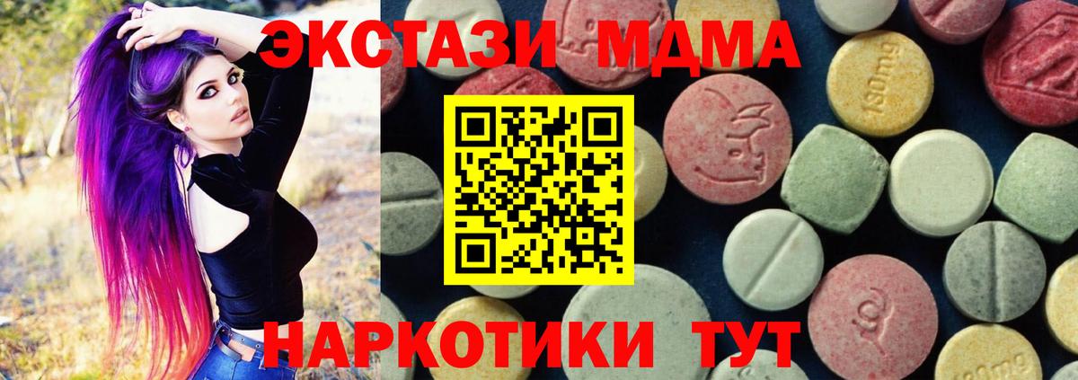 MDMA Molly  MDMA  Новосибирск  МДМА Molly  Вход с VPN 