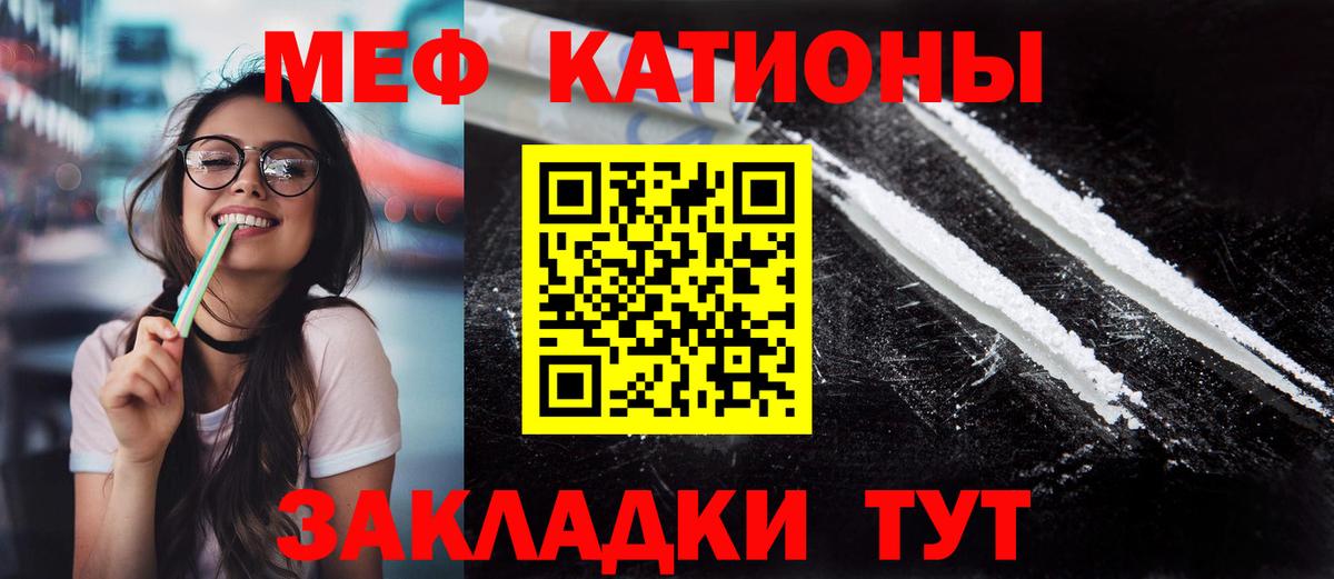 наркотики  МЯУ-МЯУ  Новосибирск  МЕФ VHQ  Вход с VPN  Меф кристаллы 