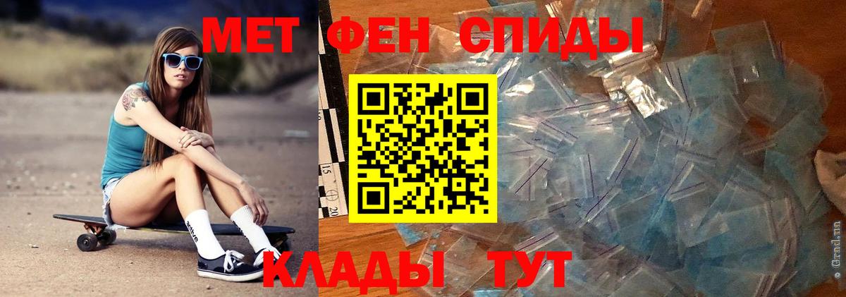 МЕТАМФЕТАМИН кристалл Новосибирск