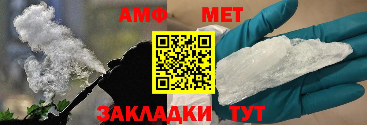 МЕТАМФЕТАМИН пудра  Вход с VPN  МЕТАМФЕТАМИН пудра  Новосибирск 