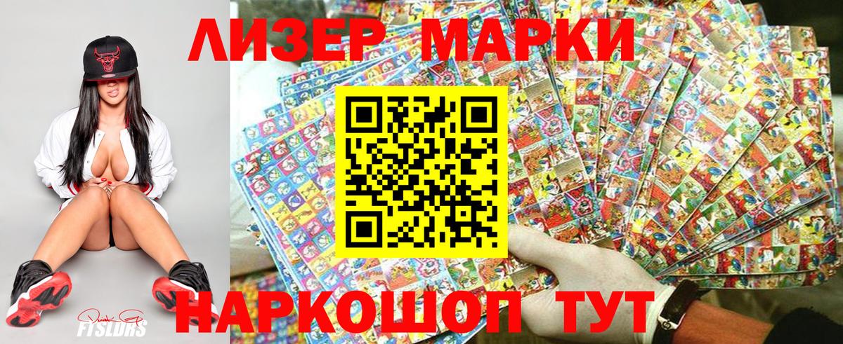 Марки N-bome  Вход с VPN  Новосибирск  Марки N-bome 1500мкг 