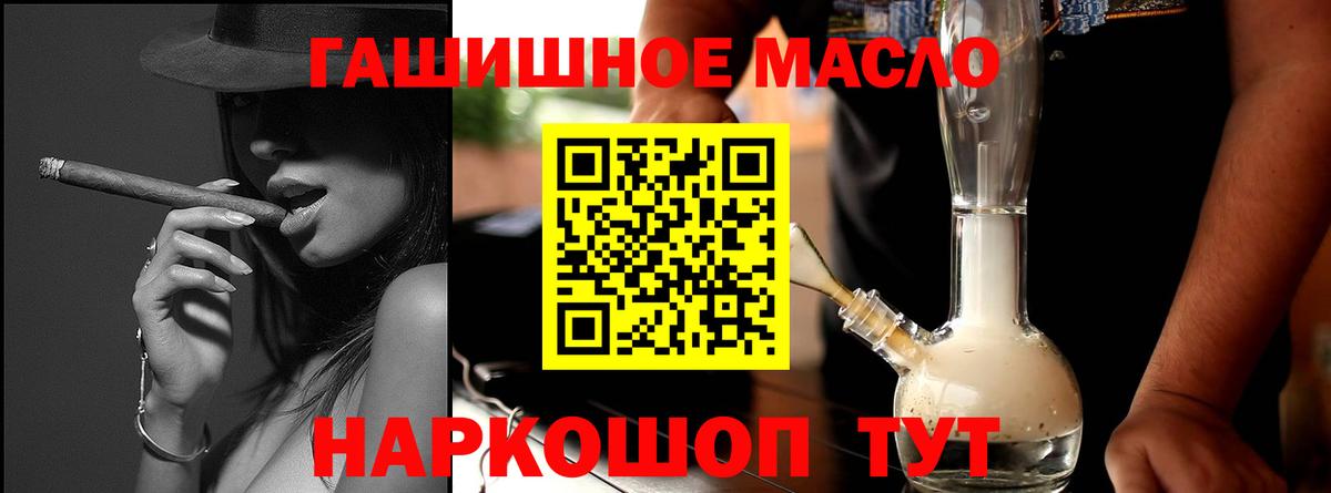 Дистиллят ТГК THC oil Новосибирск